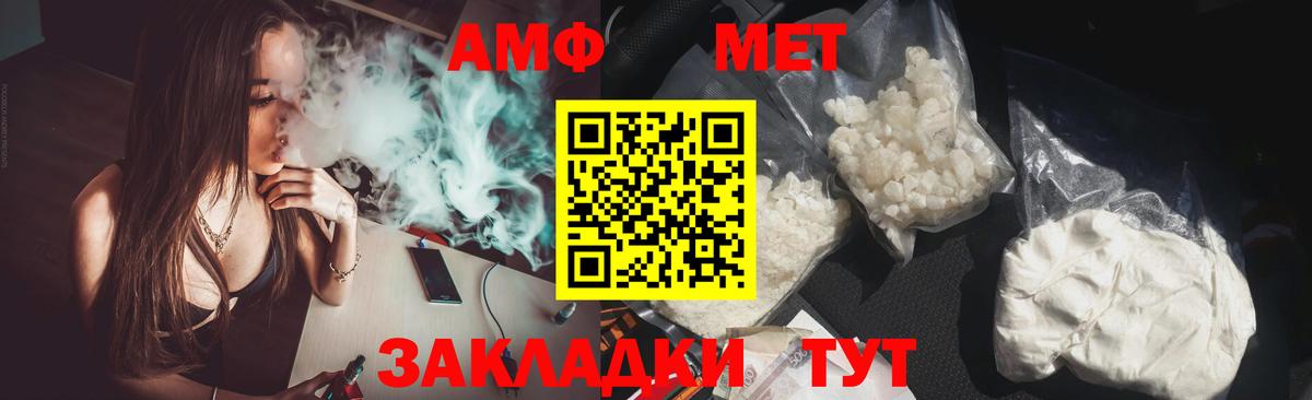 Амфетамин  Вход с VPN  Тосно  Amphetamine Premium 