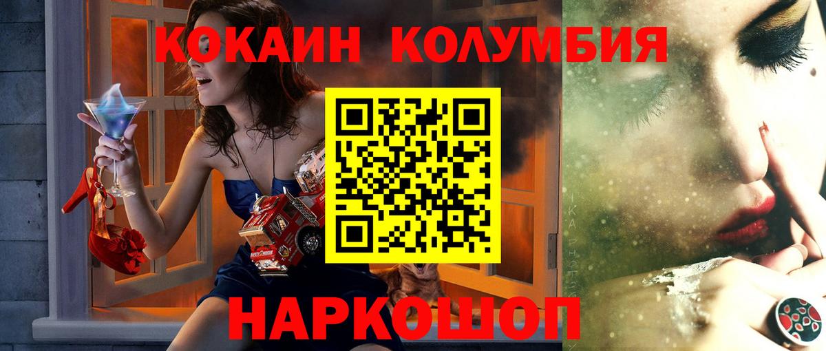 Тосно  КОКАИН Боливия  Кокаин  купить   Вход с VPN  КОКАИН Fish Scale 