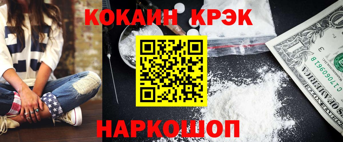 КОКАИН VHQ Тосно