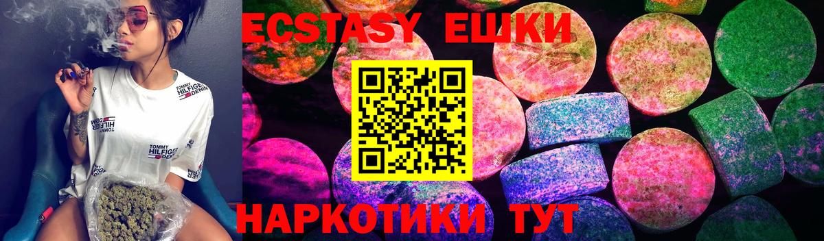 Тосно  Ecstasy  Ecstasy 280 MDMA  Вход с VPN  Экстази XTC 