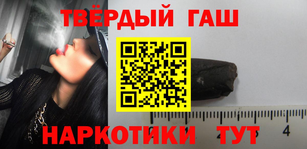 Гашиш гарик Тосно