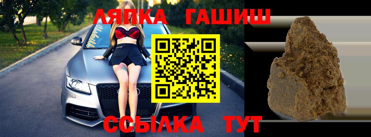 ГАШ Ice-O-Lator  Вход с VPN  ГАШИШ Ice-O-Lator  ГАШИШ  Тосно 