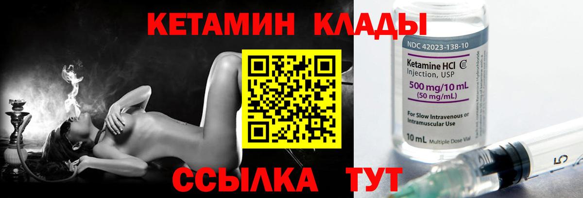 Тосно  Кетамин ketamine  Вход с VPN  Кетамин ketamine 
