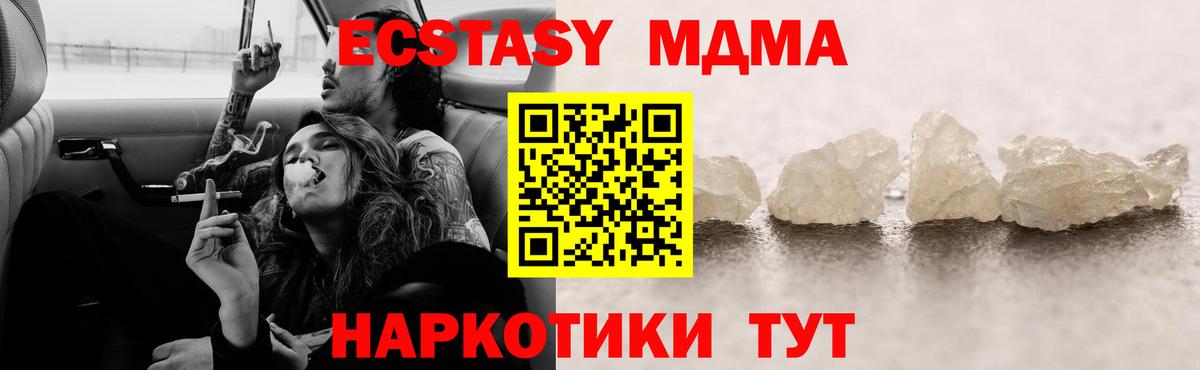 MDMA молли  МДМА VHQ  Тосно  МДМА  Вход с VPN 