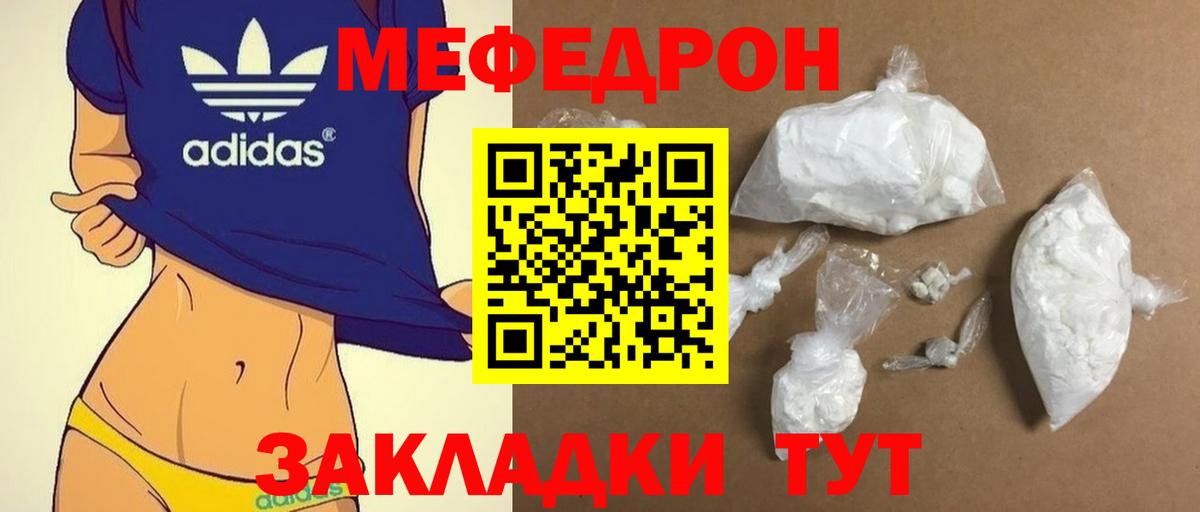 МЕФ мука Тосно