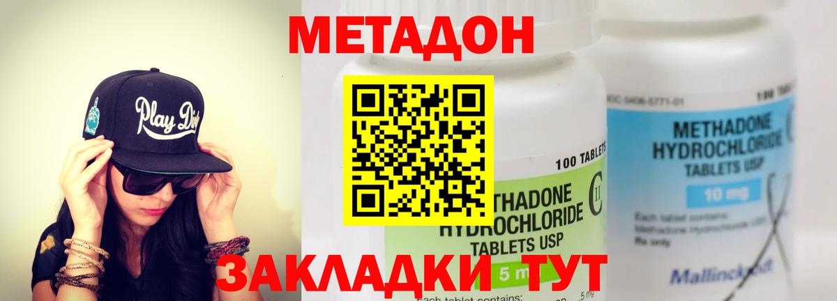Тосно  МЕТАДОН methadone  Вход с VPN  Метадон мёд 