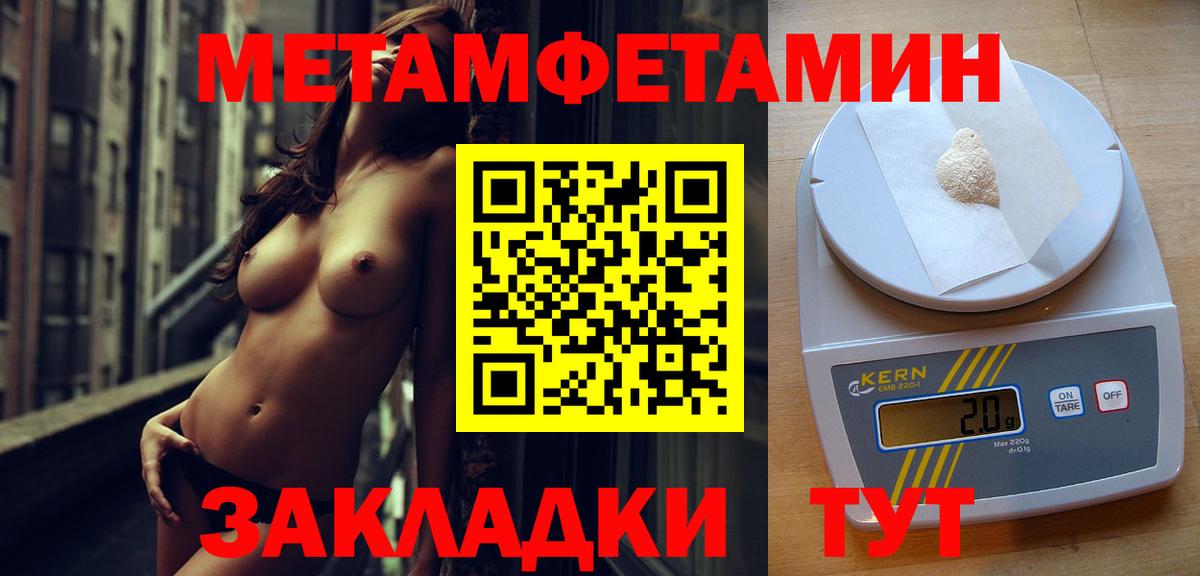Метамфетамин витя Тосно