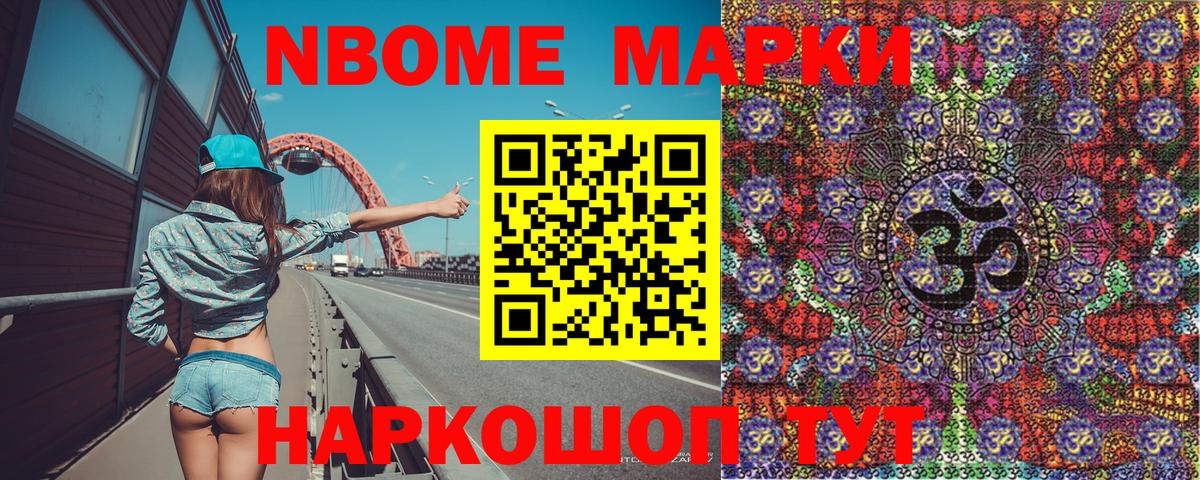 Тосно  Наркотические марки  Вход с VPN  что такое   Марки NBOMe 1,8мг  Марки NBOMe 1,8мг 