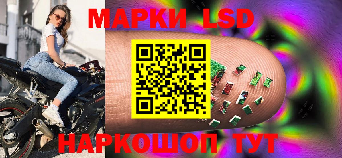 Наркотические марки 1,8мг Тосно