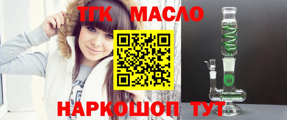 Дистиллят ТГК THC oil  Дистиллят ТГК Wax  Вход с VPN  Тосно 